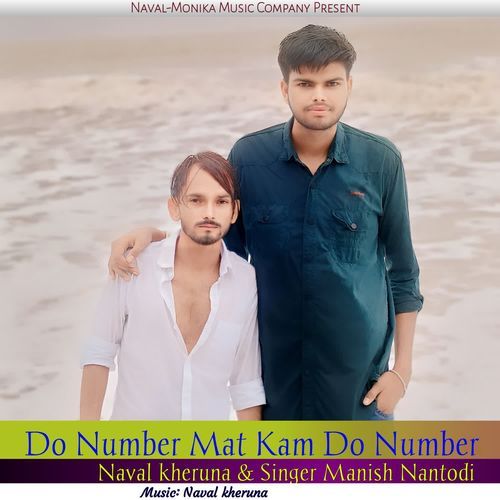 Do Number Mat Kam Do Number