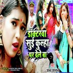 Doctorva Sui Kulha Pa Dele Ba