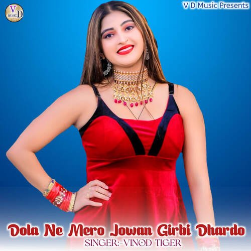 Dola Ne Mero Jowan Girbi Dhardo