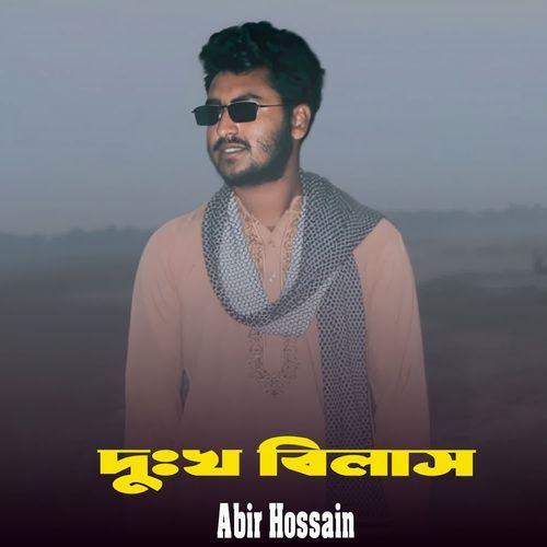 Dukkho Bilash