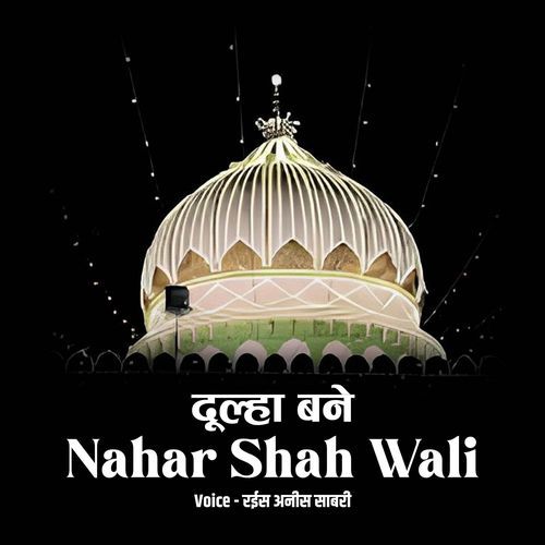 Dulha Bane Nahar Shah Wali