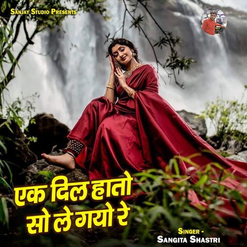 Ek Dil Hato So Le Gyo Re