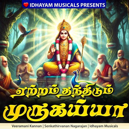 Etram Thanthidum Murugayya