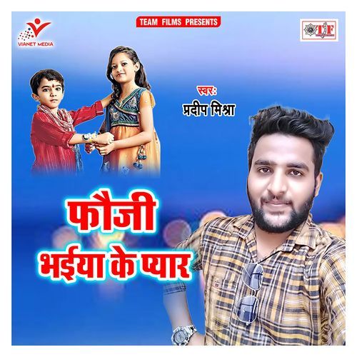 Fauji Bhaiya Ke Pyar cover art