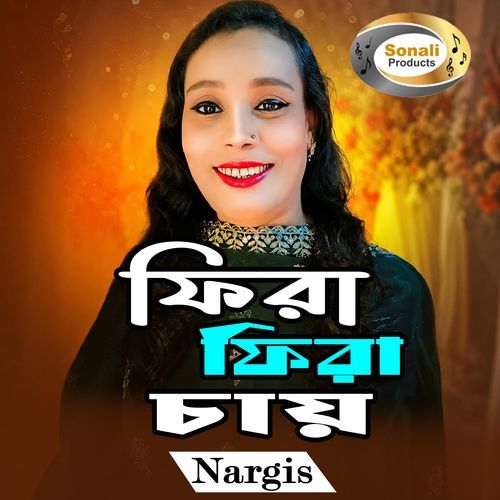 A Jibone Ar Kichu Chaina