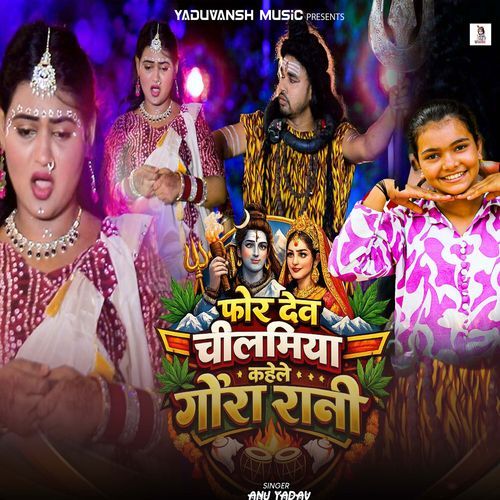 For Dev Chilamiya Kahela Gaura Rani