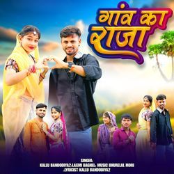 Gaanv Ka raja