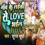 Gab Ke Laiki Se Love Bhail