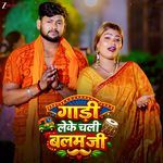 Gadi Leke Chali Balam Ji
