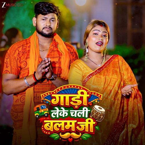 Gadi Leke Chali Balam Ji