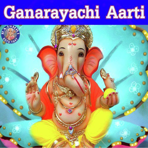 Ganarayachi Aarti