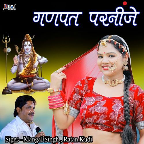 Ganpat Parnije