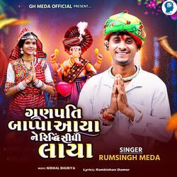 Ganpati Bappa Aaya Ne Ridhhi Sidhhi Laya