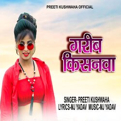 Garib Kishanawa (Bhojpuri Song)