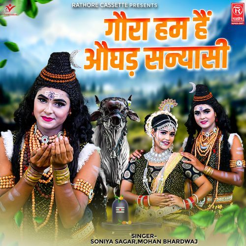 Gaura Ham Hai Oghad Sanyasi