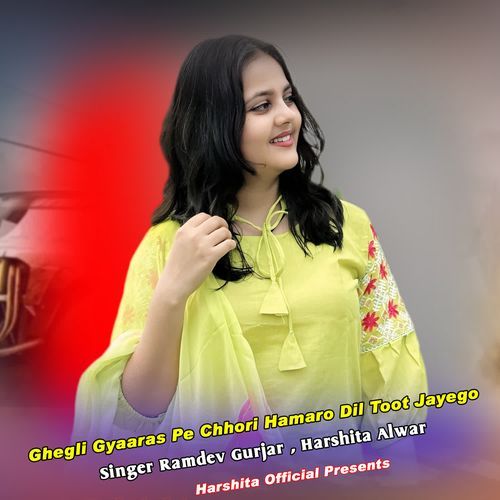 Ghegli Gyaaras Pe Chhori Hamaro Dil Toot Jayego
