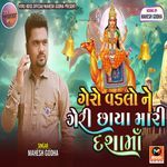 Ghero Vadlo Ne Gheri Chaya Mari Dasha Ma