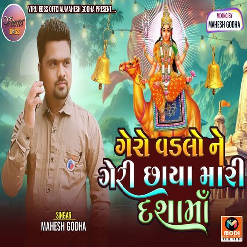 Ghero Vadlo Ne Gheri Chaya Mari Dasha Ma