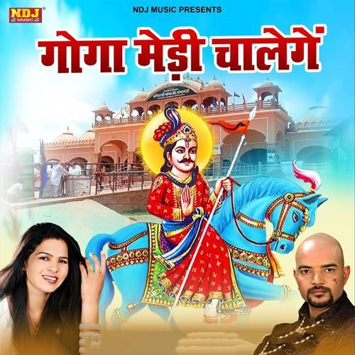 Goga Medi Chalenge cover art