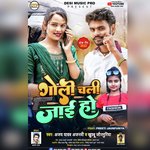Goli Chal Jai ho (bhojpuri)