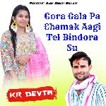 Gora Gala Pa Chamak Aagi Tel Bindora Su