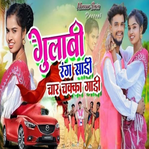 Gulabi Rang Sadi Char Chakka Gadi