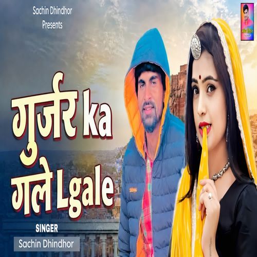 Gurjar Ka Gale Lgale