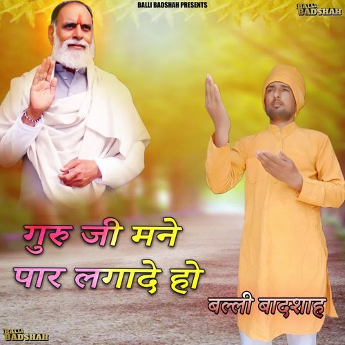 Guru Ji Mane Paar Lagade Ho