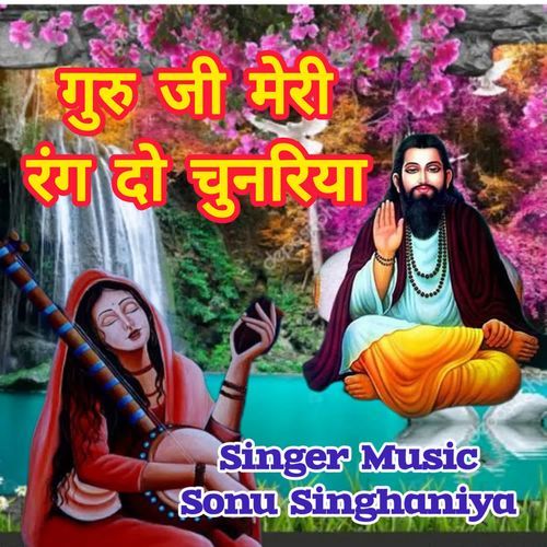 Guru Ji Meri Rang Do Chunariya