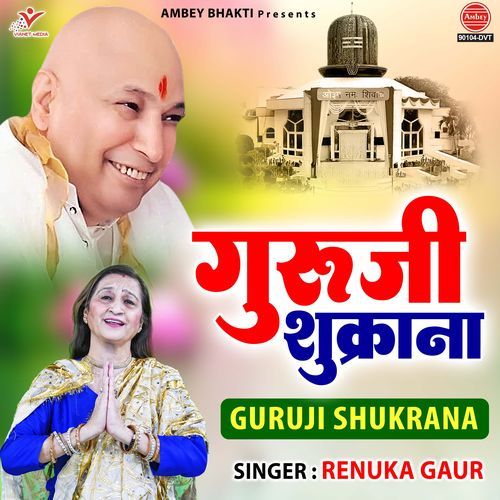 Guru Ji Shukrana