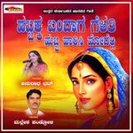 Habbakka Bandaga Gelati