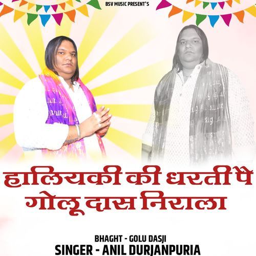 Haliyaki Ki Dharti Pe Golu Das Nirala