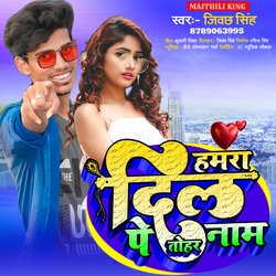 Hamara Dil Pe Tohar Nam (Love Song 2022)-OiU0RC5YUGw