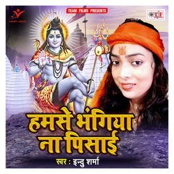 Hamse Bhangiya Na Pisai-Fh9adzB3dgc