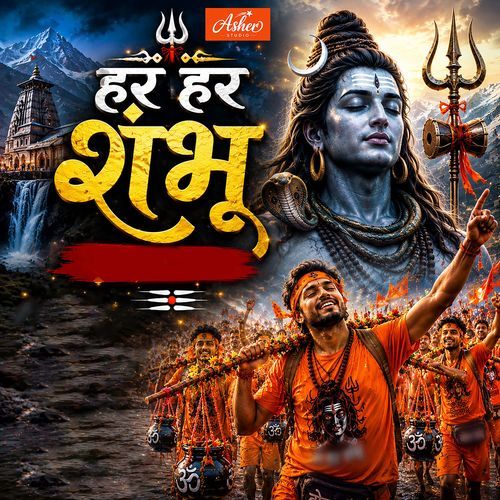 Har Har Shambhu