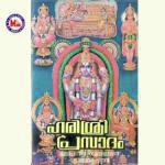 Gurupavanapure