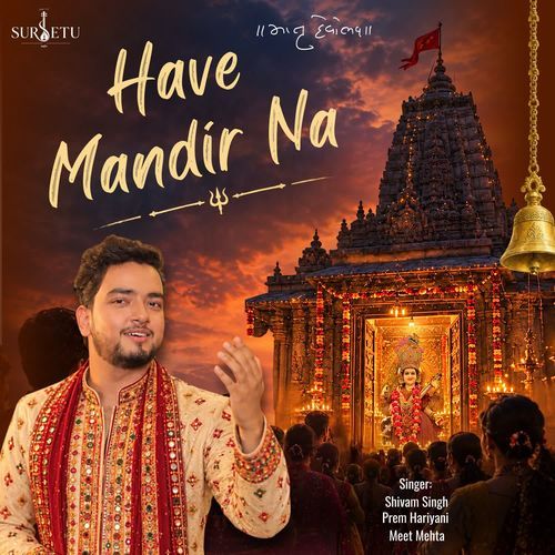 Have Mandir Na