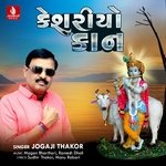 He Radha Gori Ras Rame