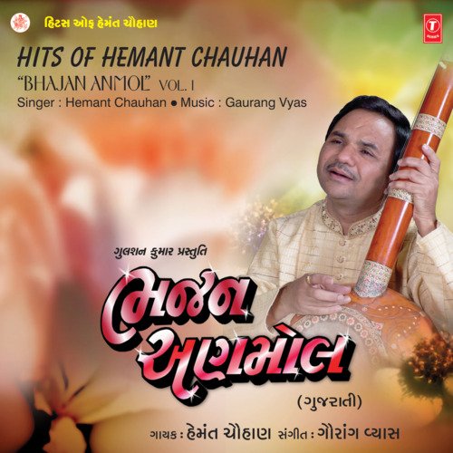 Hits Of Hemant Chauhan Vol-1