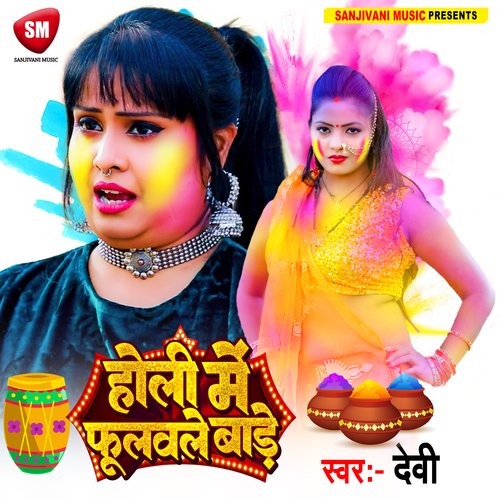 Holi Me Fulawale Bade (Bhojpuri)