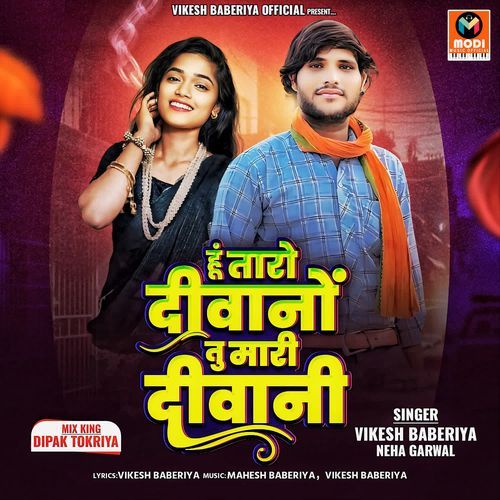 Hu Taro Diwano Tu Mari Diwani