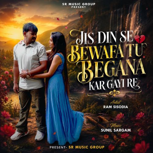 JIS DIN SE BEWAFA TU BEGANA KAR GAYI RE