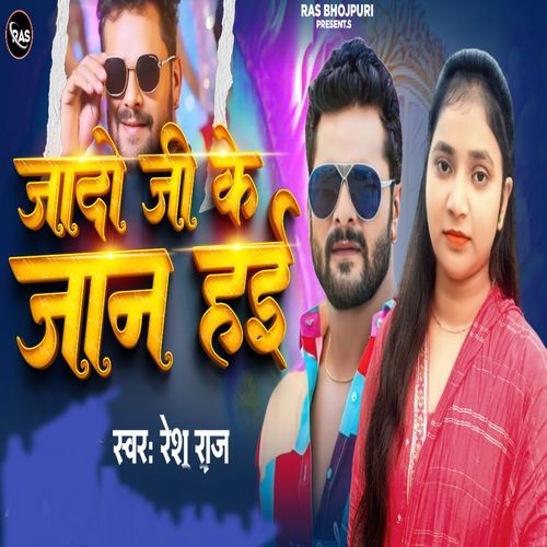Jado Ji Ke Jan Hae cover art