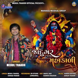 Jadugar Mahakali-HR8hXCBoXHo