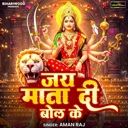 Jai Mata Di Bol Ke