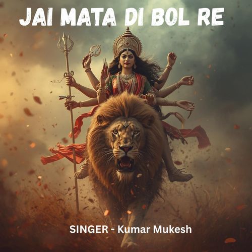 Jai Mata Di Bol Re