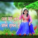 Jal Bhar Layi Apane Hathan Te