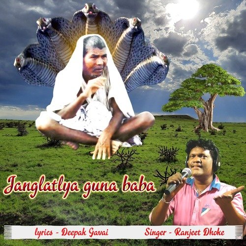 Janglatlya Guna Baba