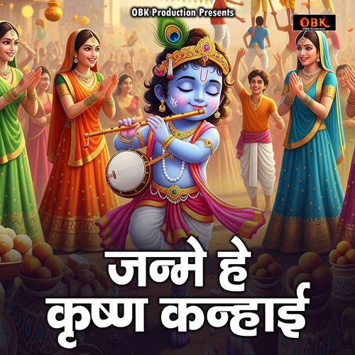Janme Hai Krishna Kanhai