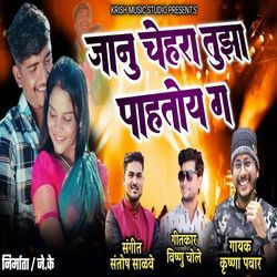 Janu Chehara Tuza Pahtoy G